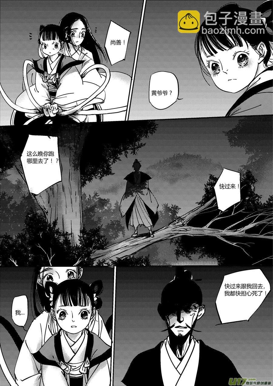 替死12