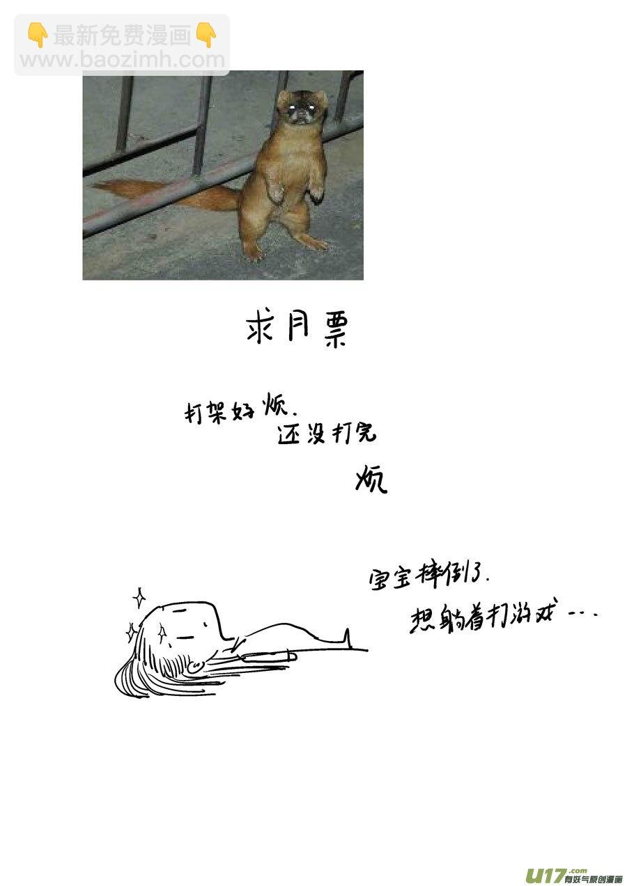替死12