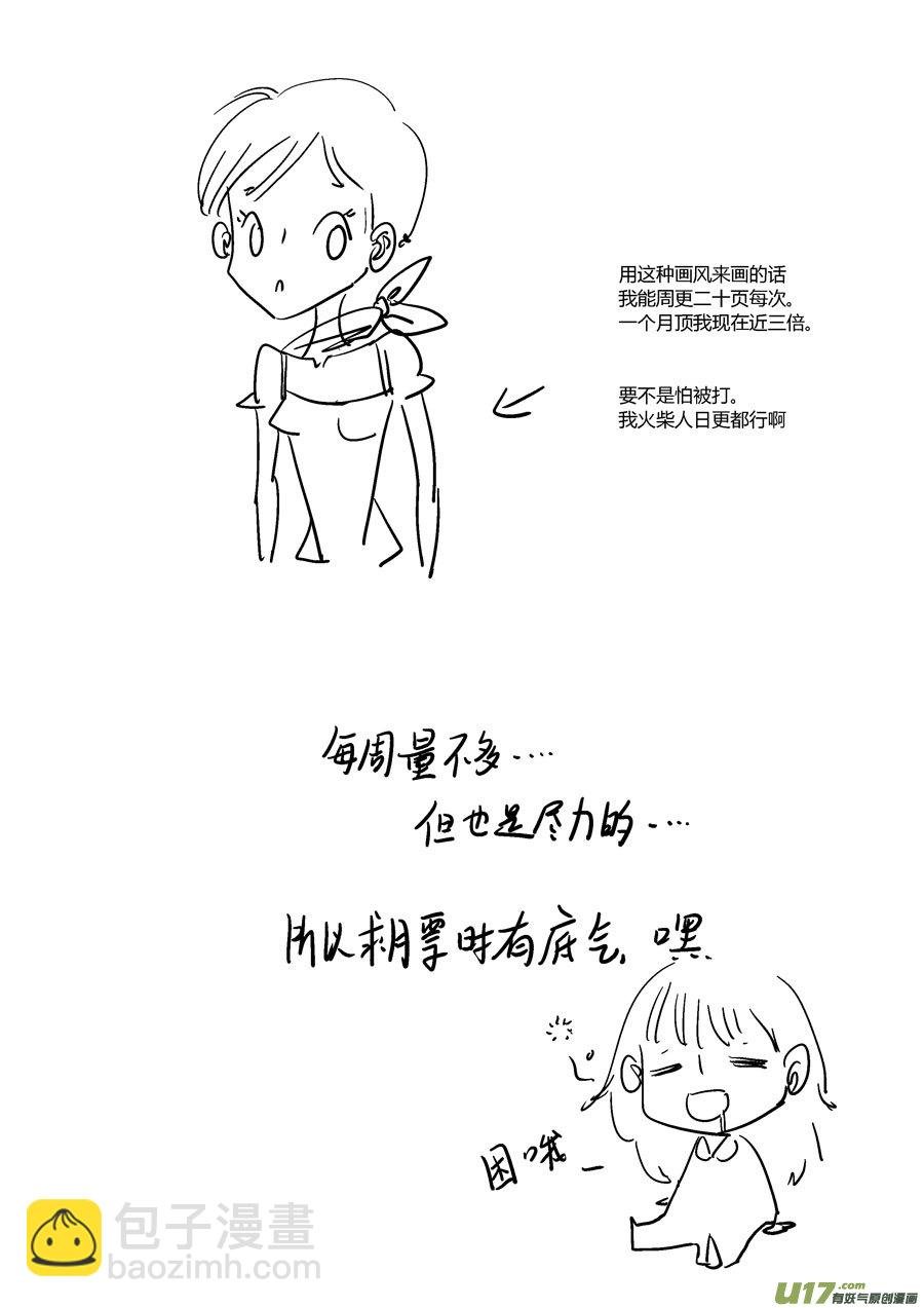 替死13