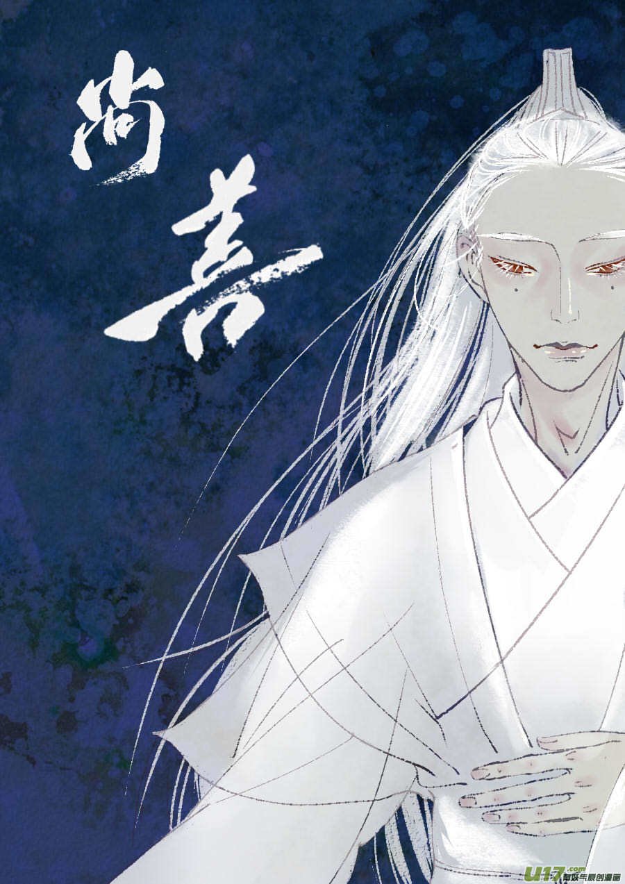 替死14