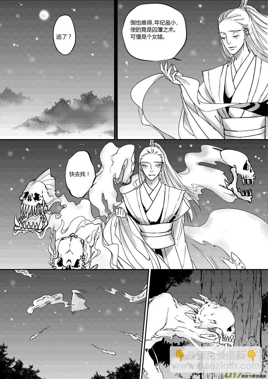替死14