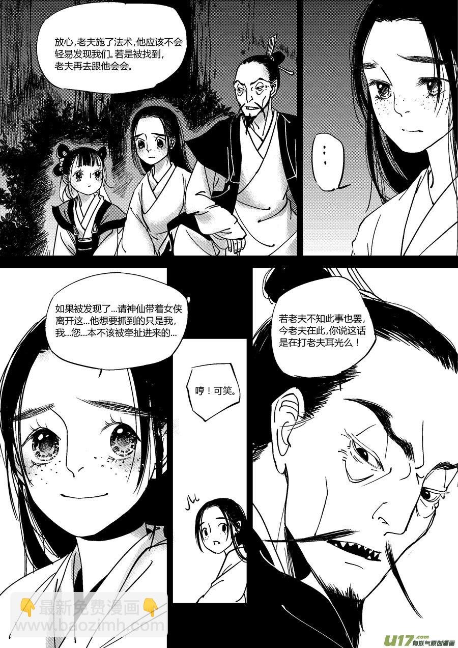 替死14