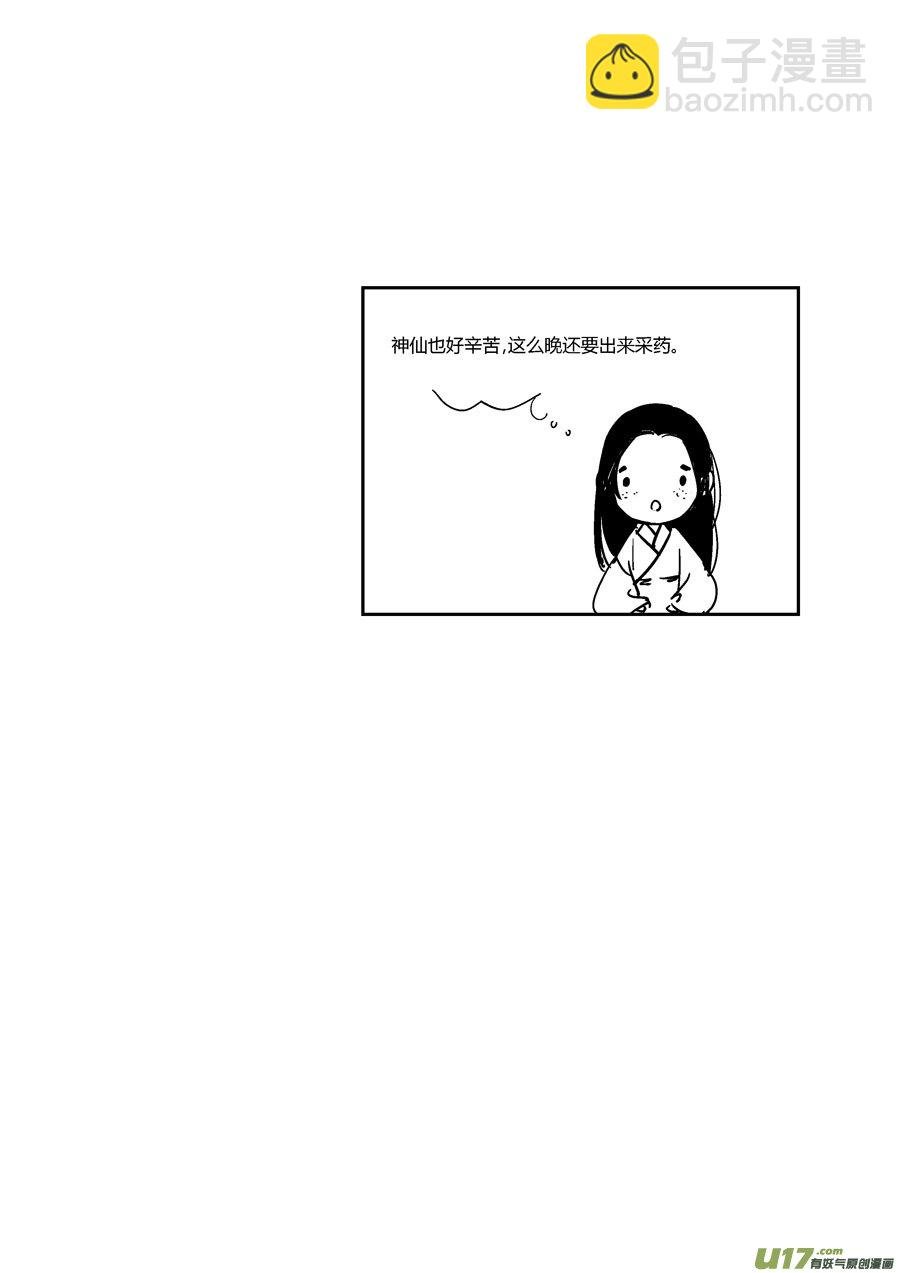 替死14
