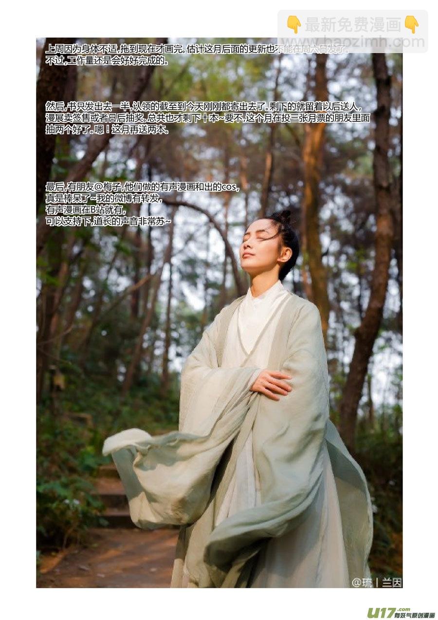 替死14