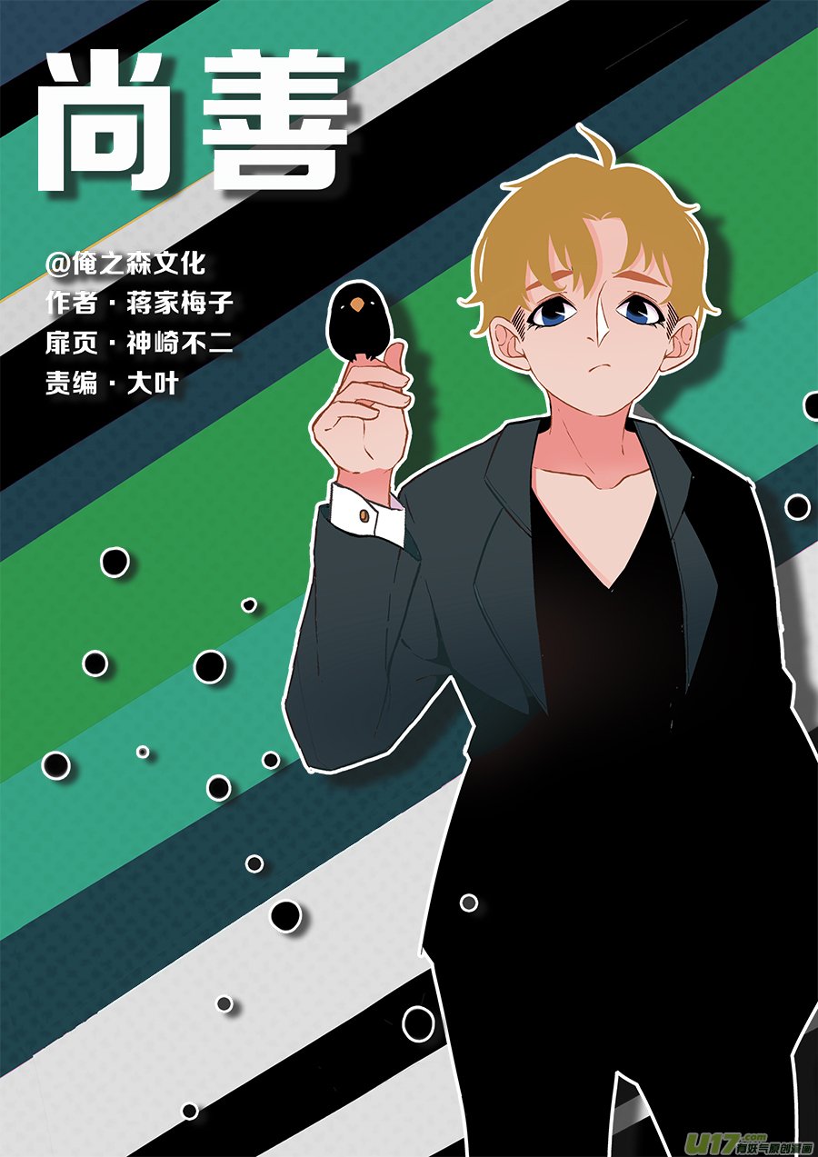 替死15