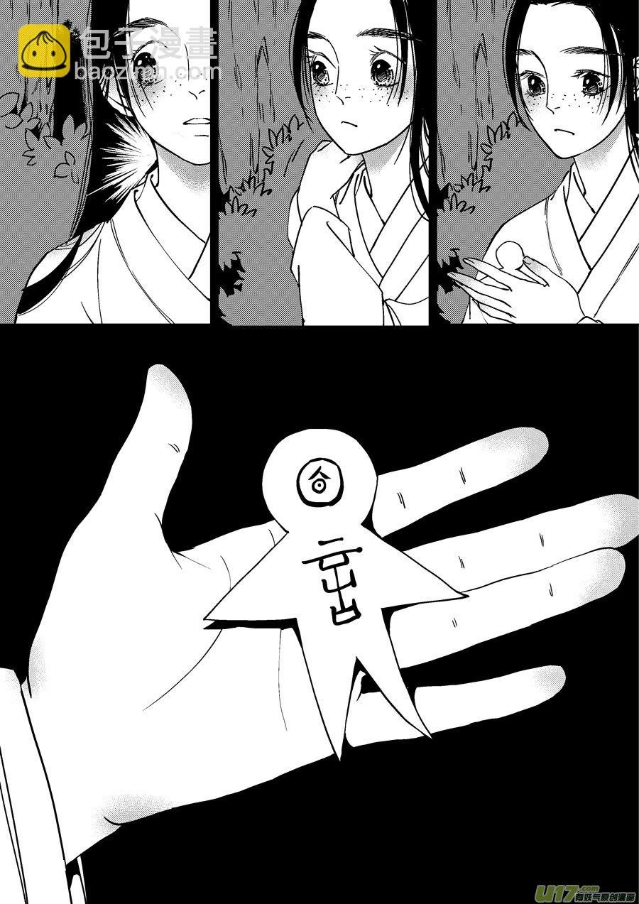 替死15