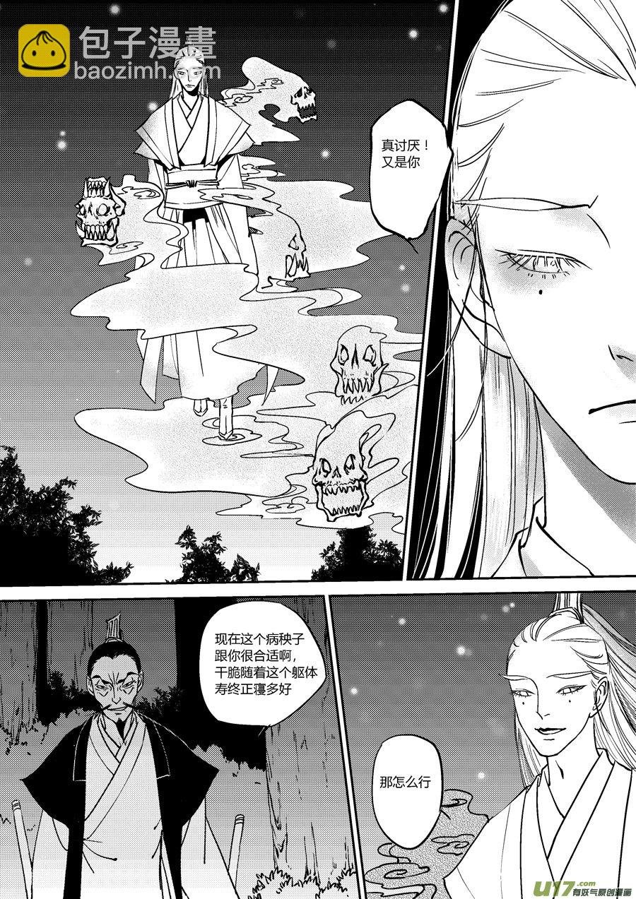 替死15