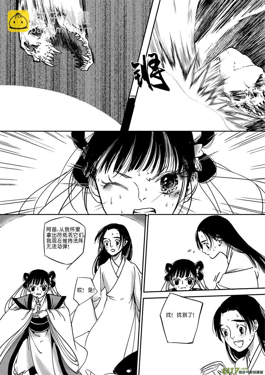 替死16