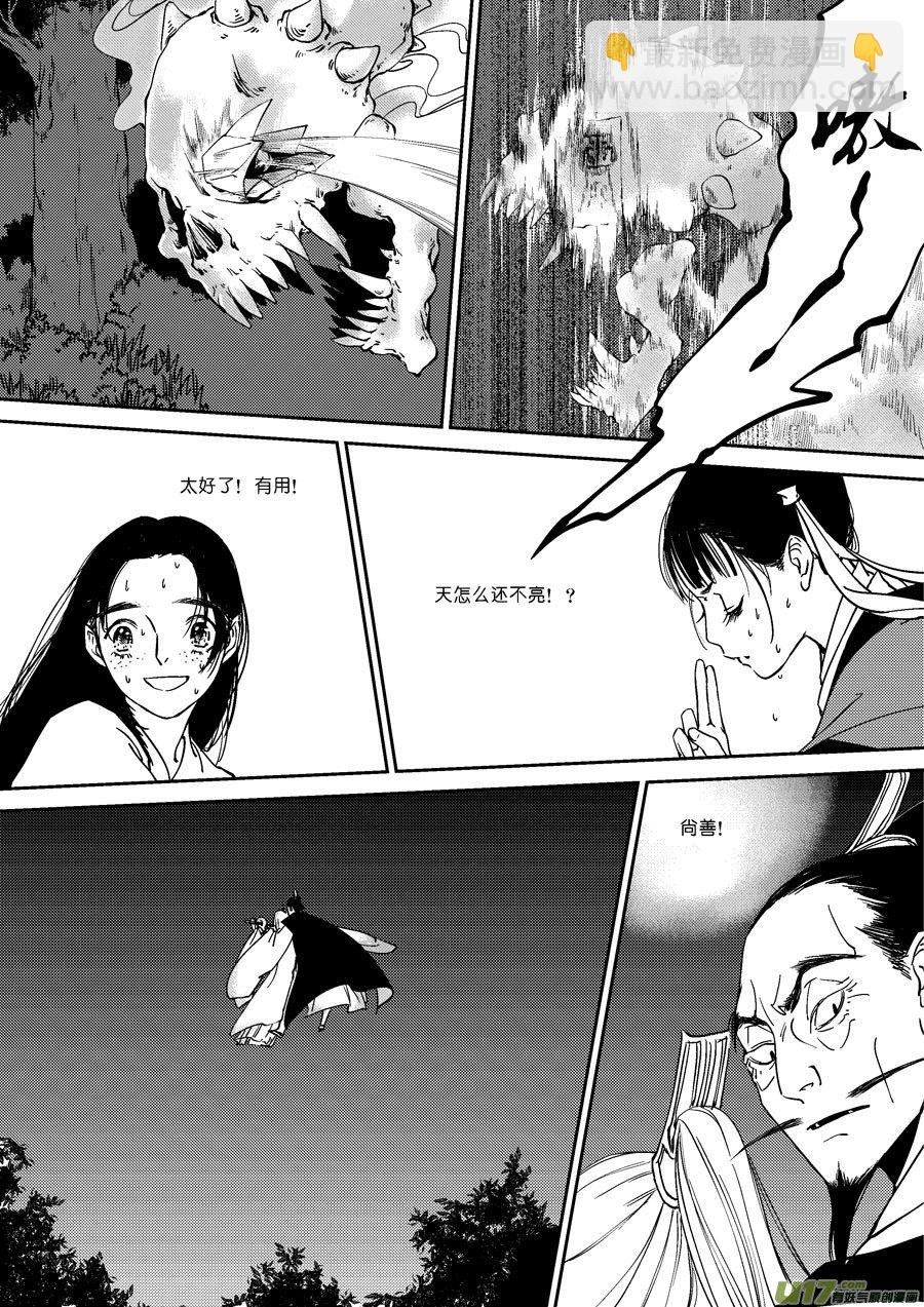 替死16