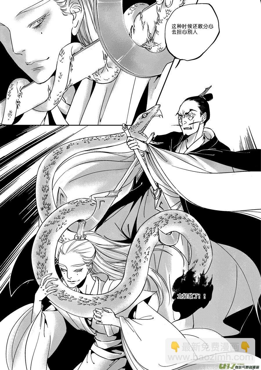 替死16