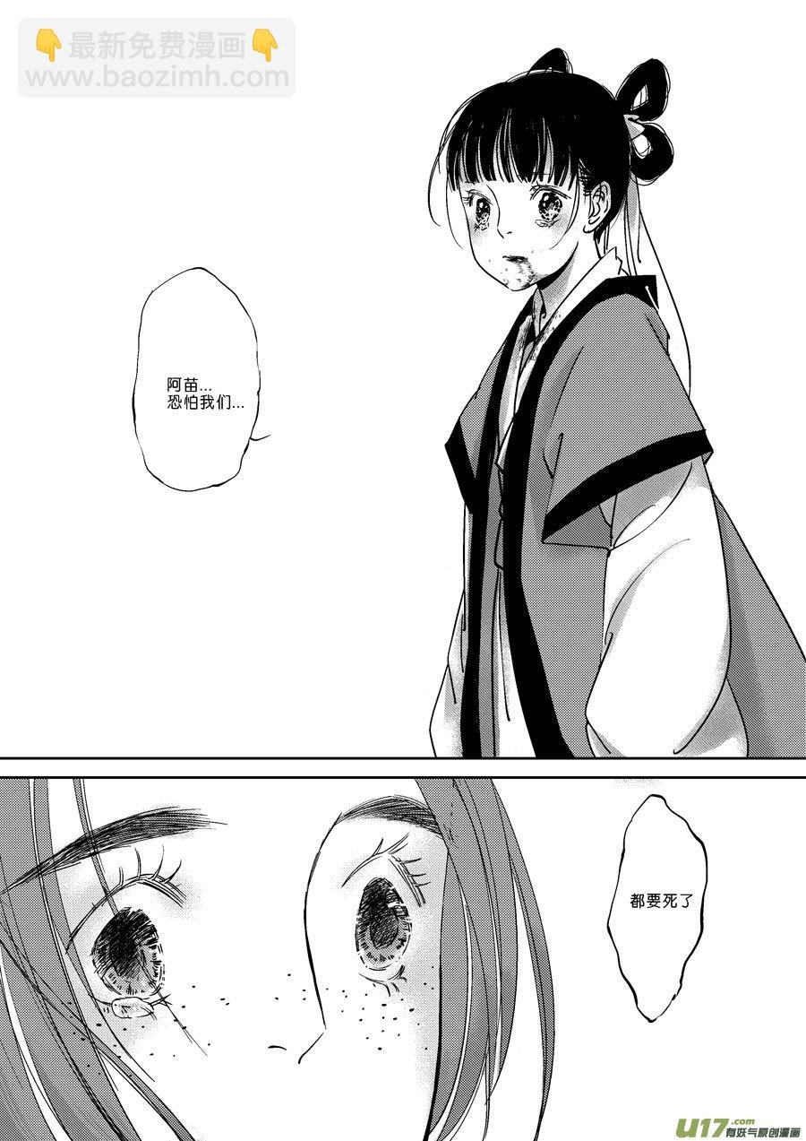 替死17