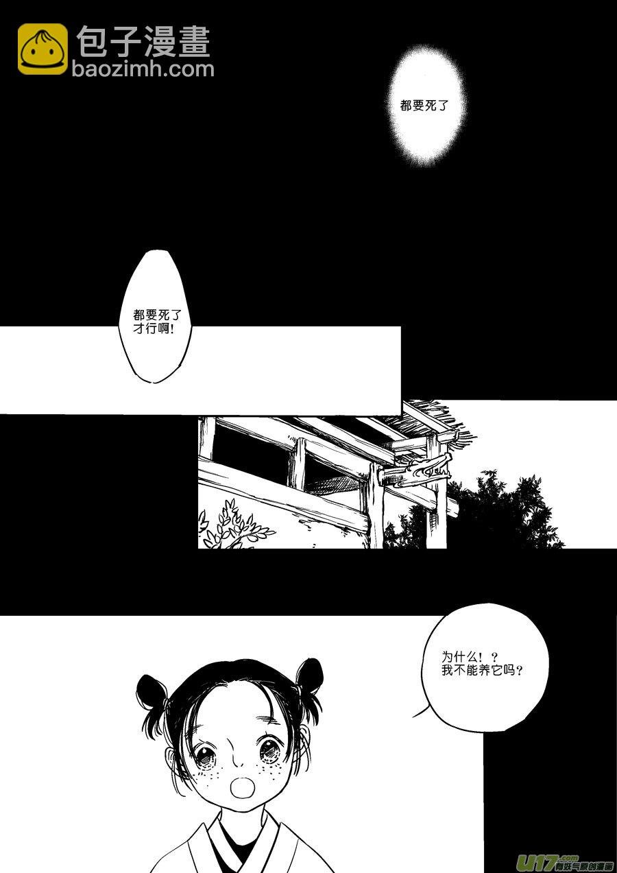 替死17