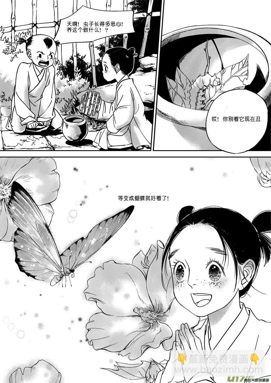 替死17