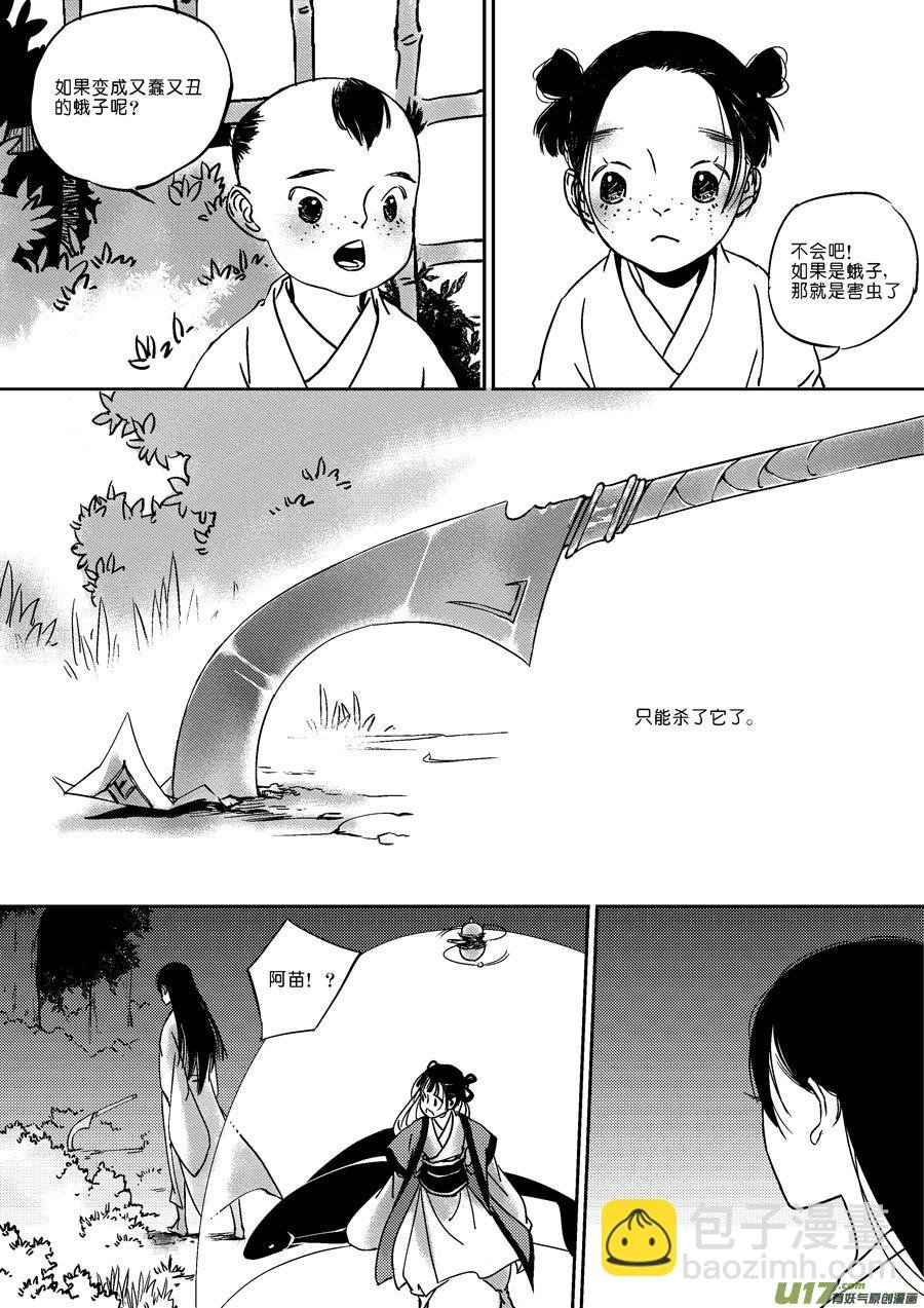 替死17