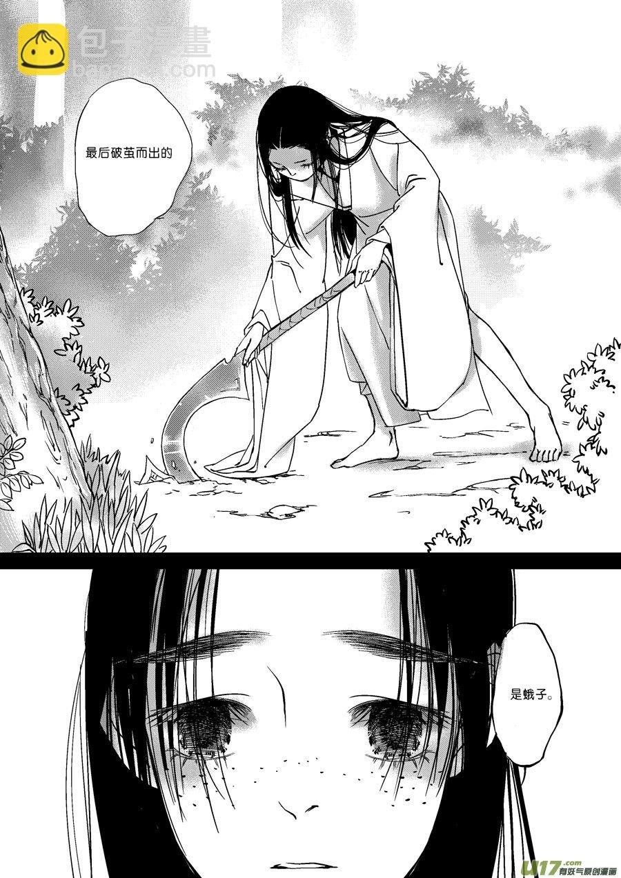 替死17