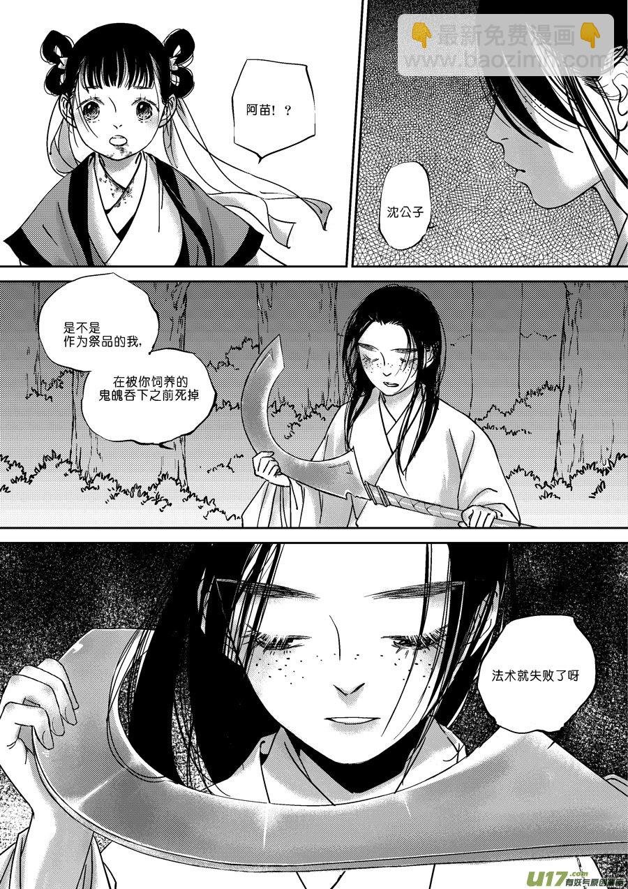 替死17