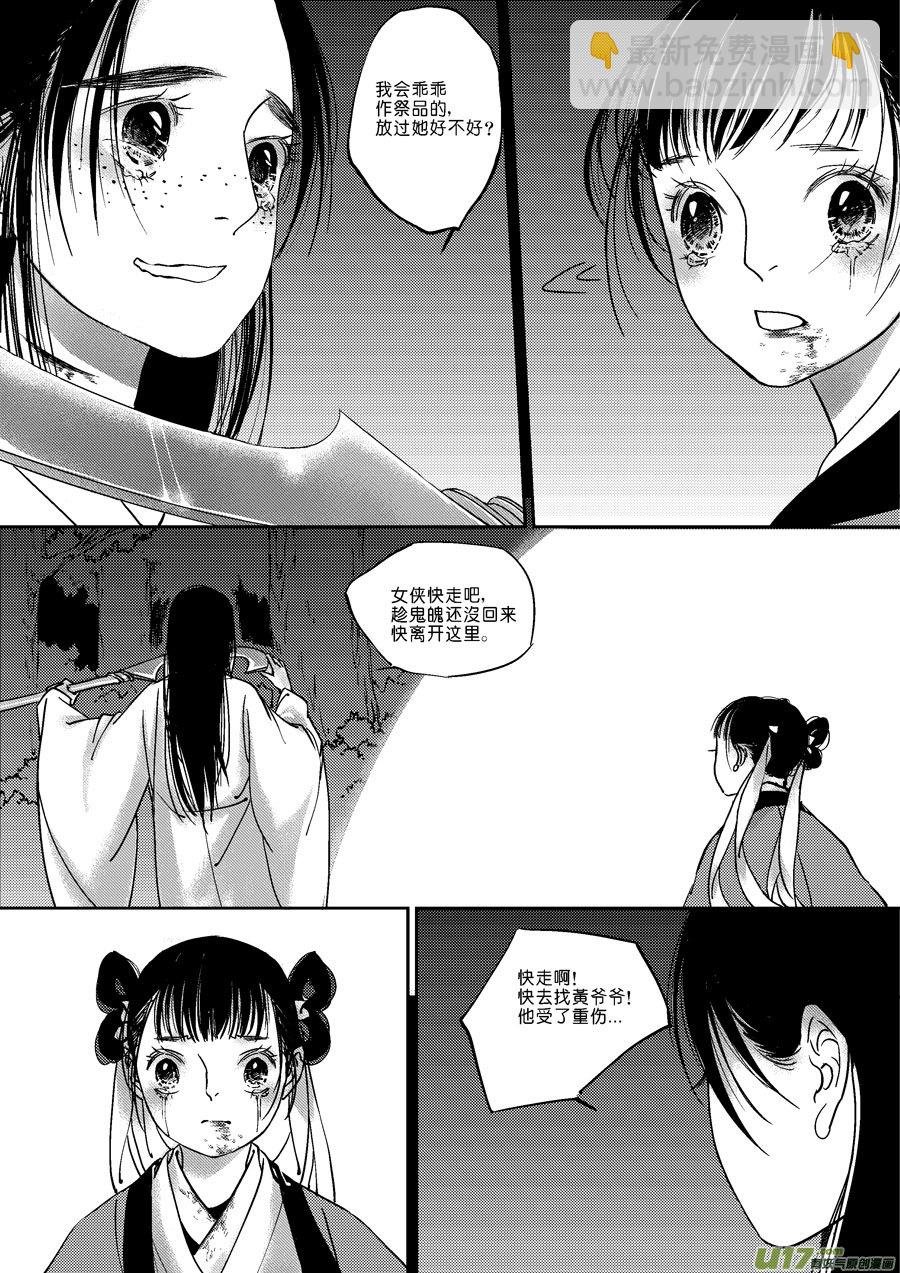 替死17