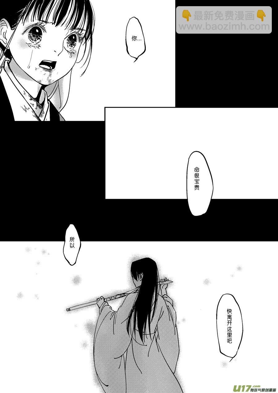 替死17