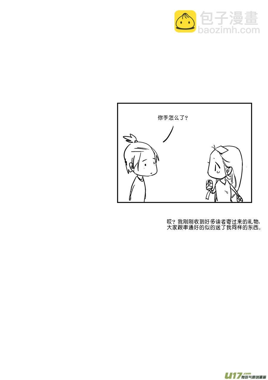替死17