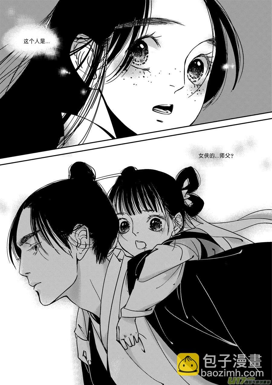 替死18