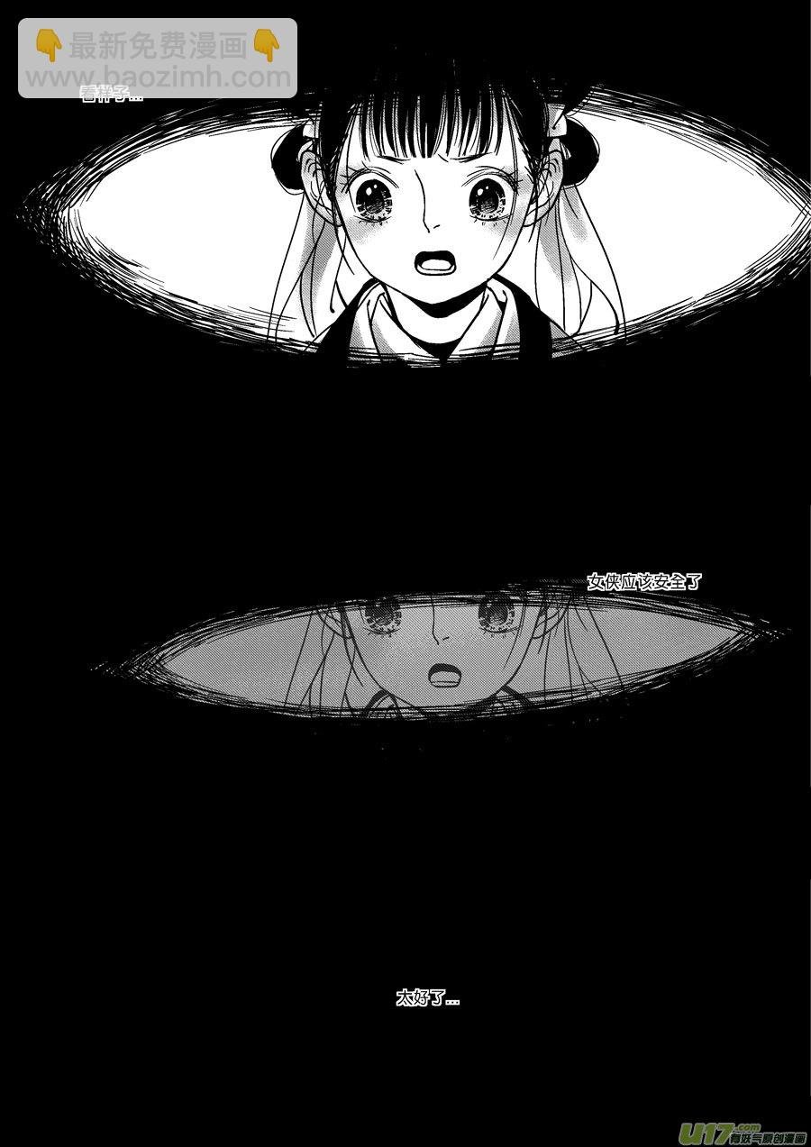 替死18