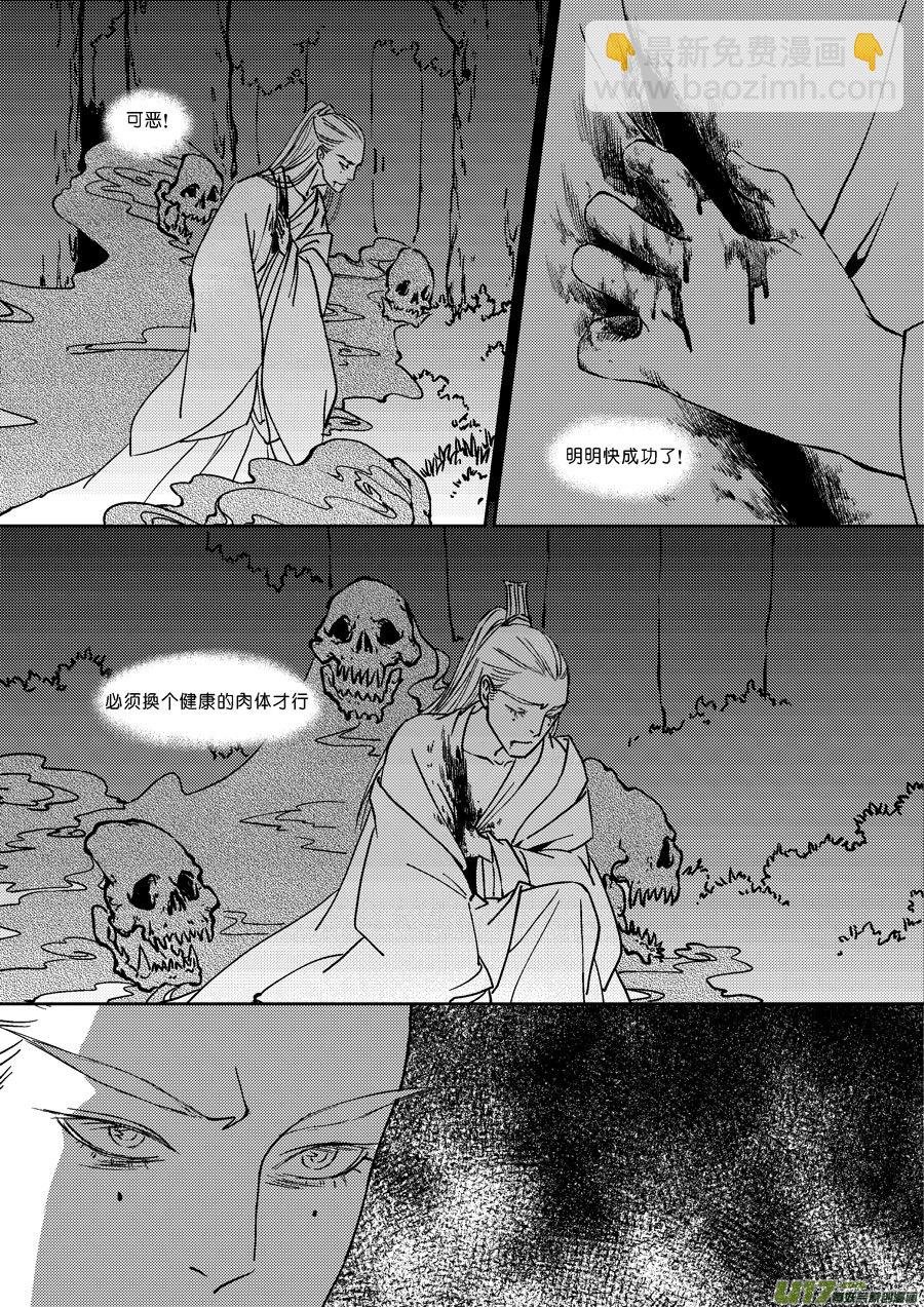 替死18