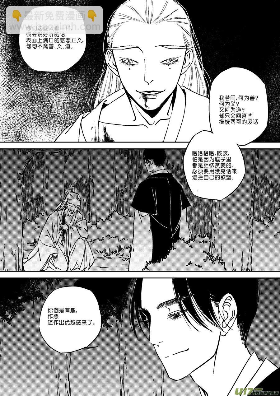 替死18