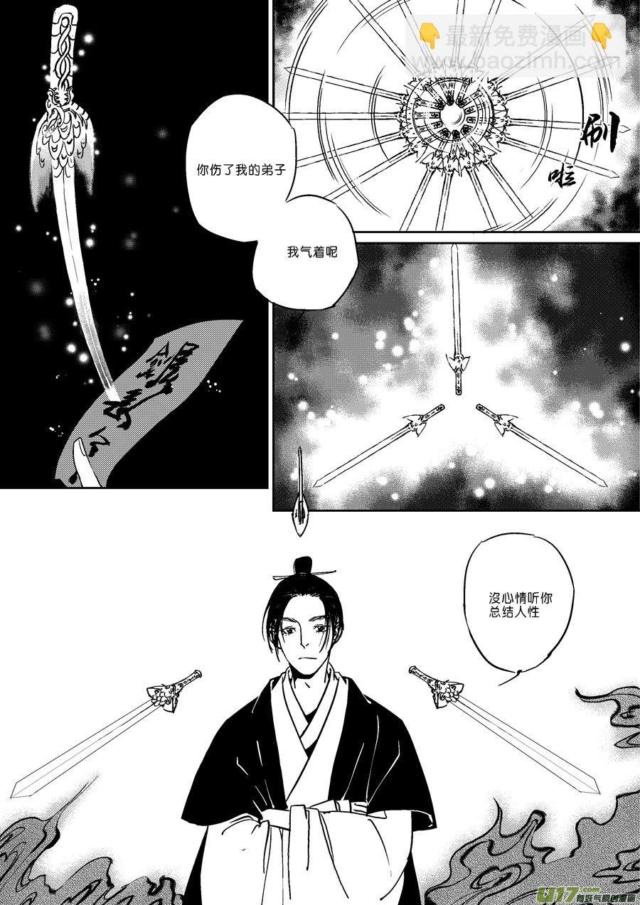 替死18