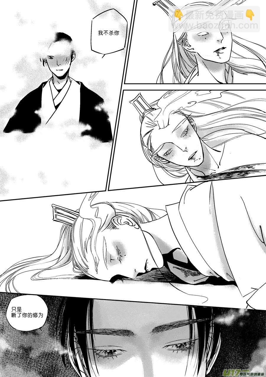 替死18
