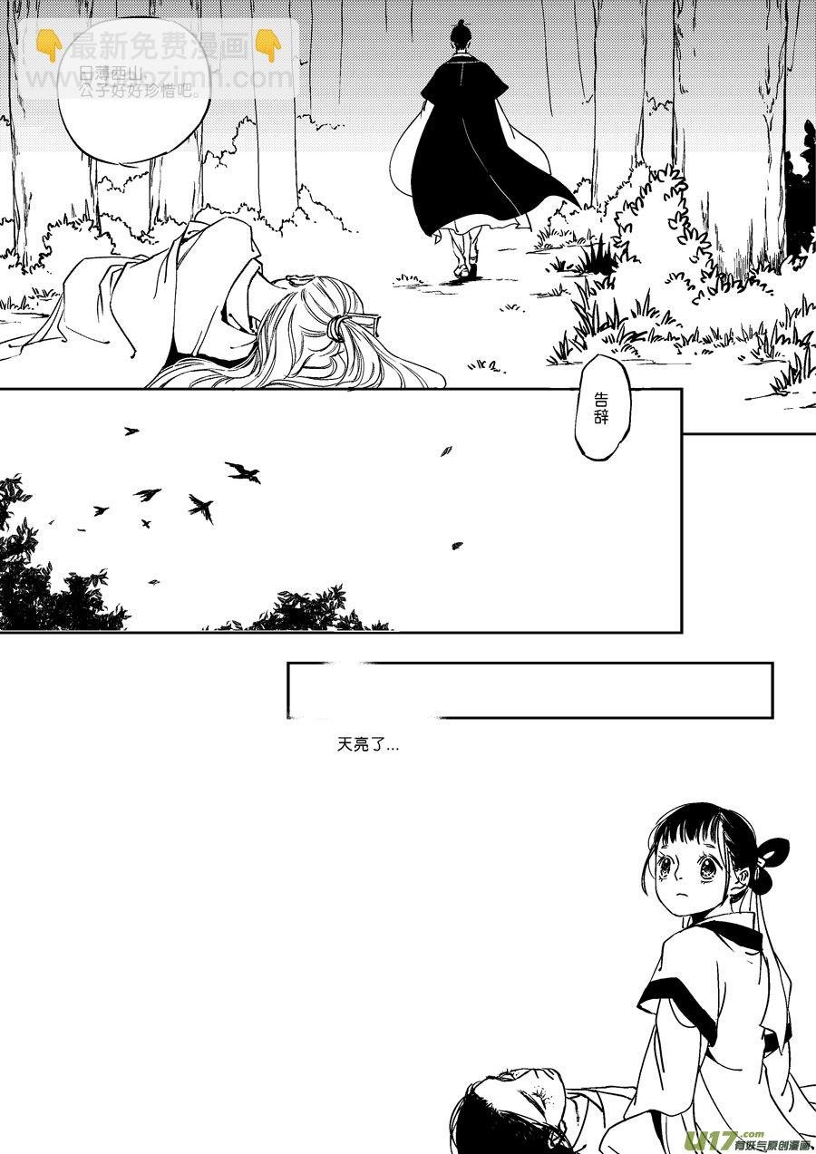 替死18