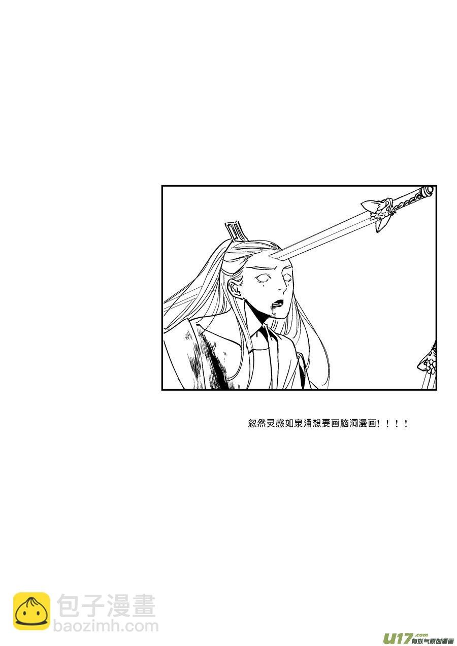 替死18