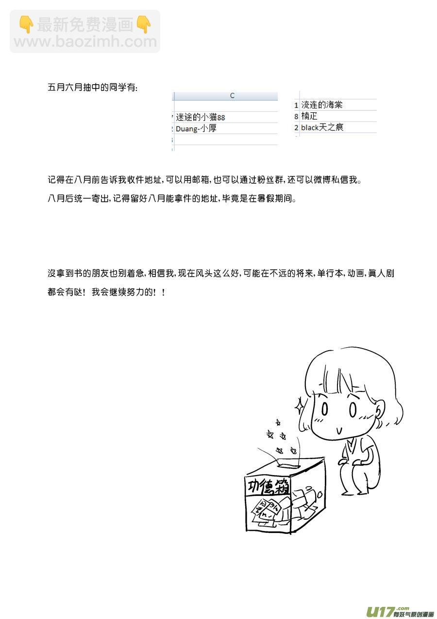 替死18