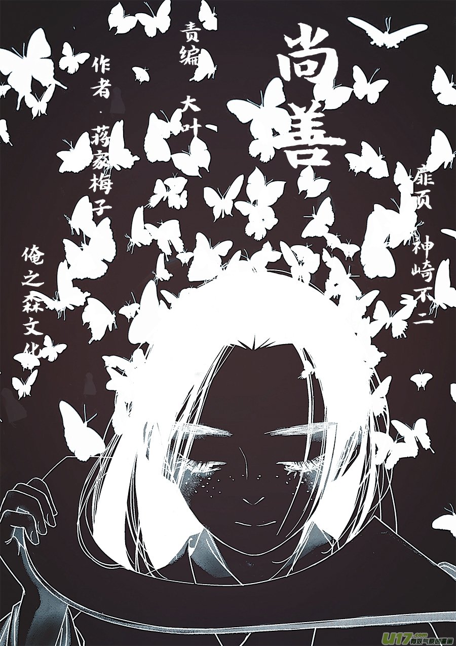 替死19