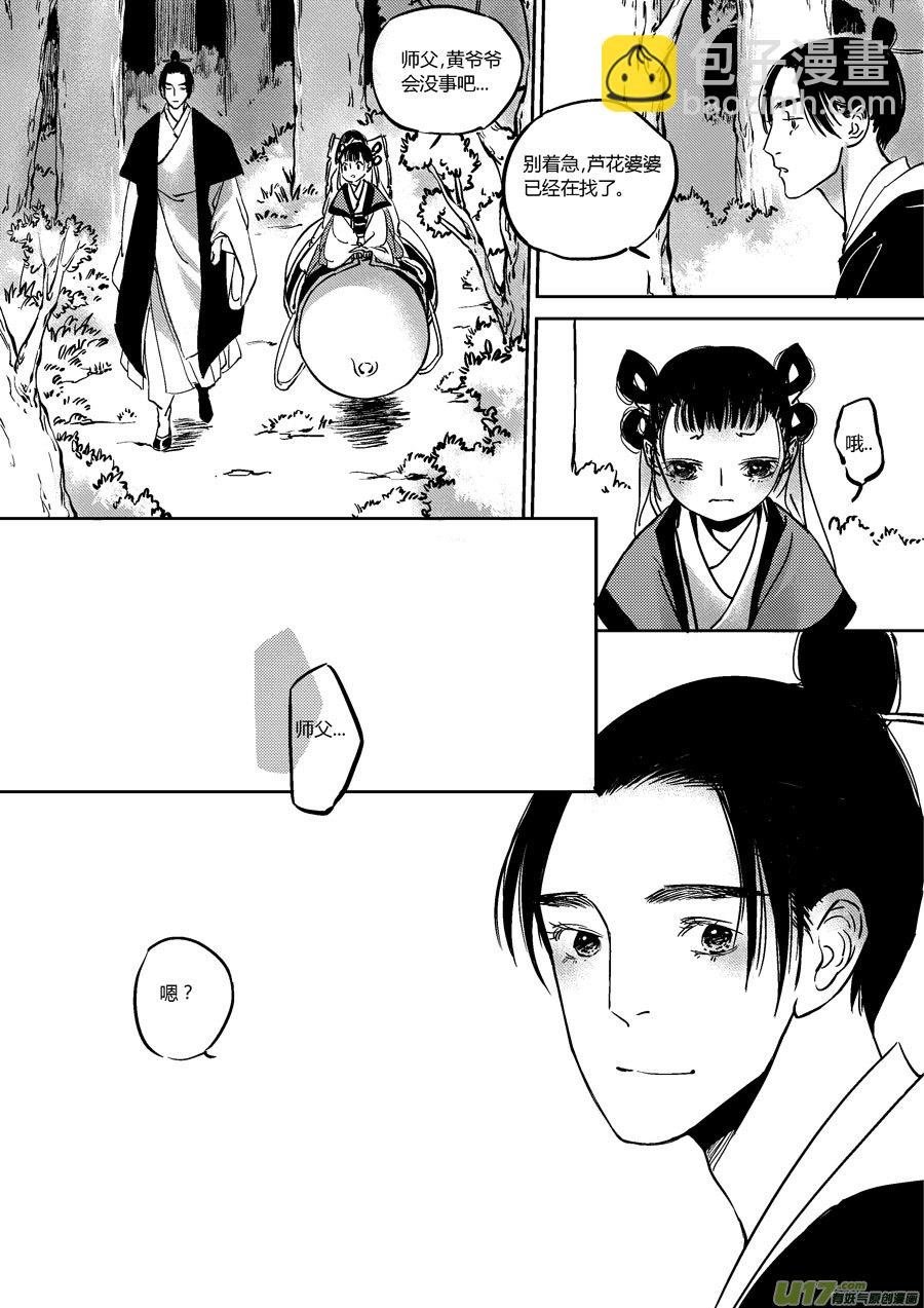 替死19