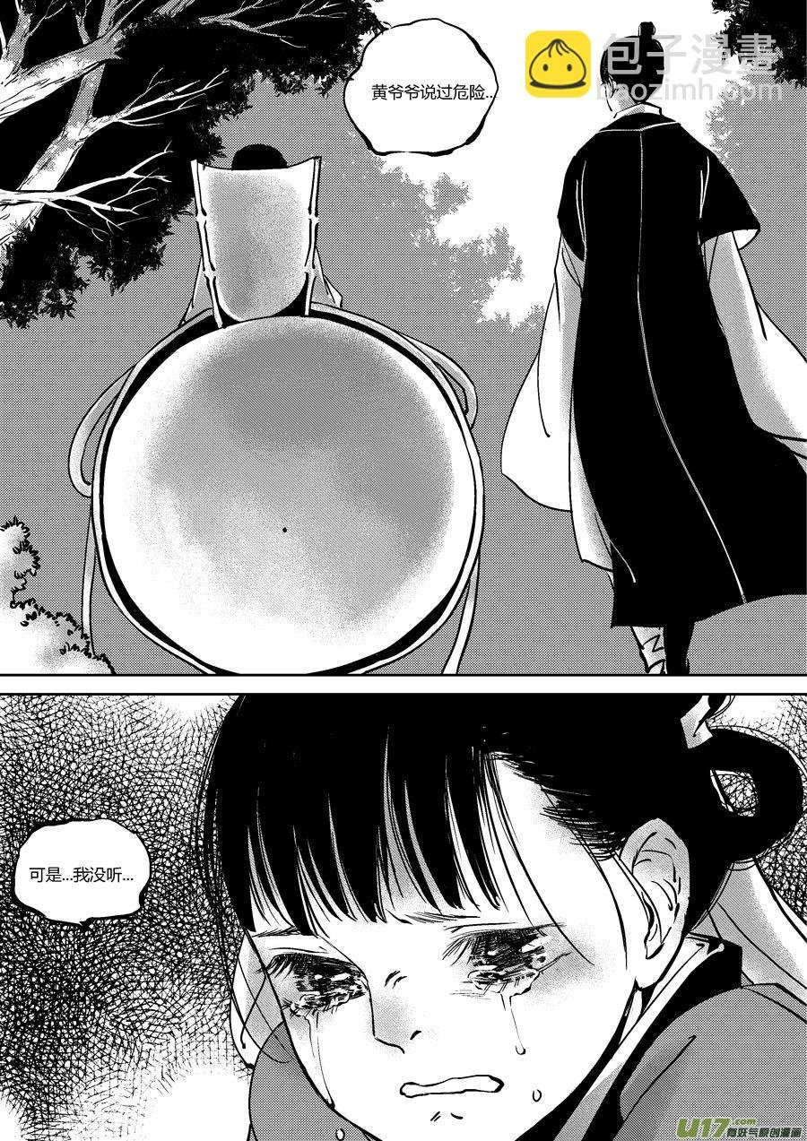 替死19