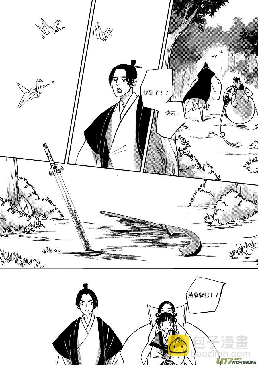 替死19