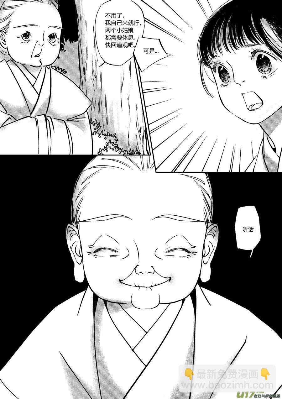 替死19
