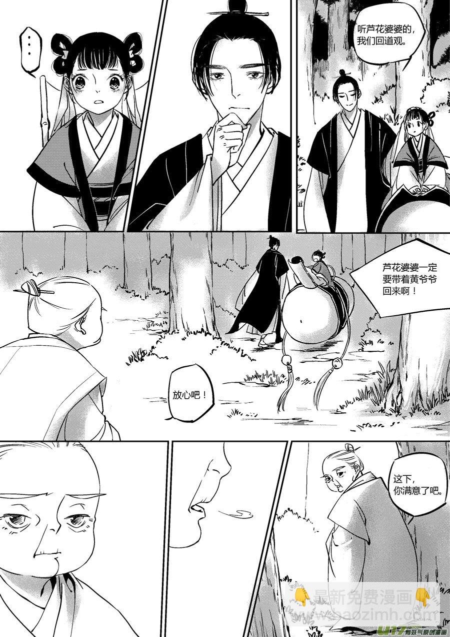 替死19