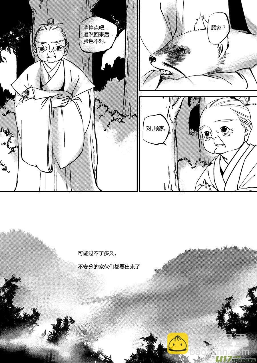 替死19