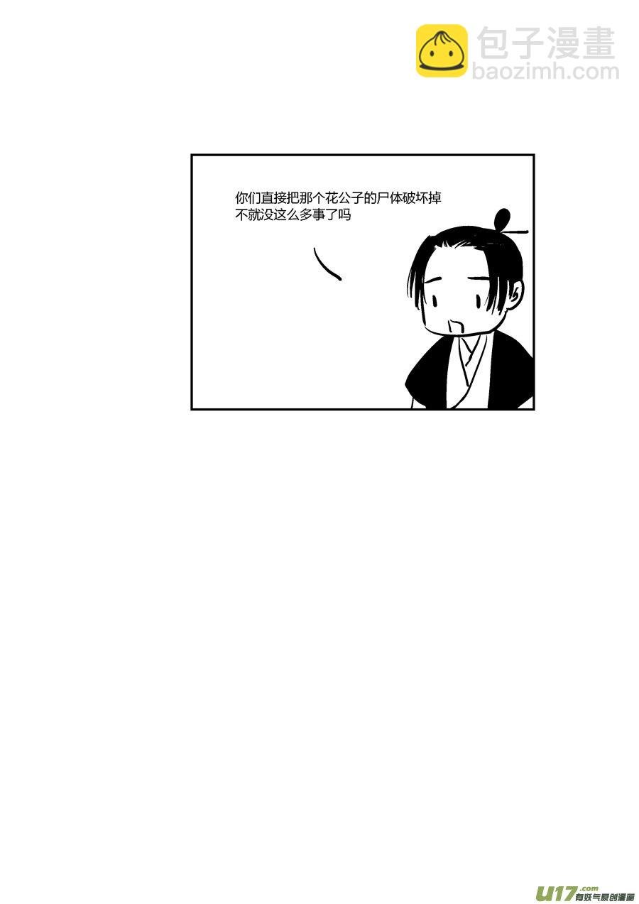 替死19