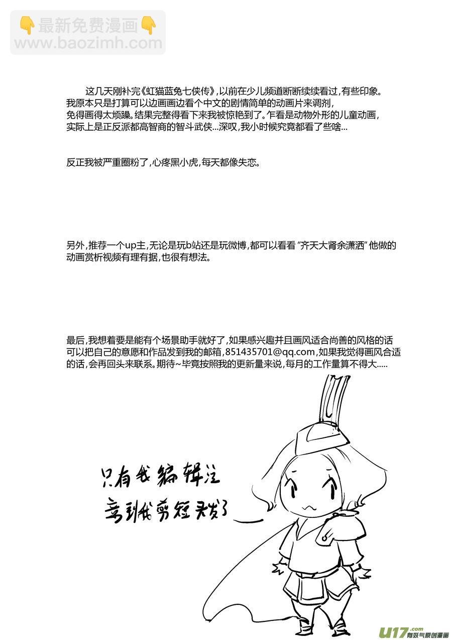 替死19