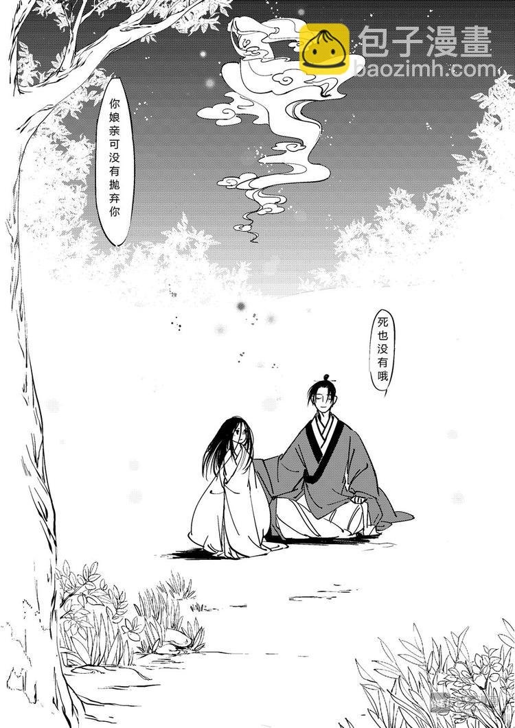 重置，吃妖怪的女孩8