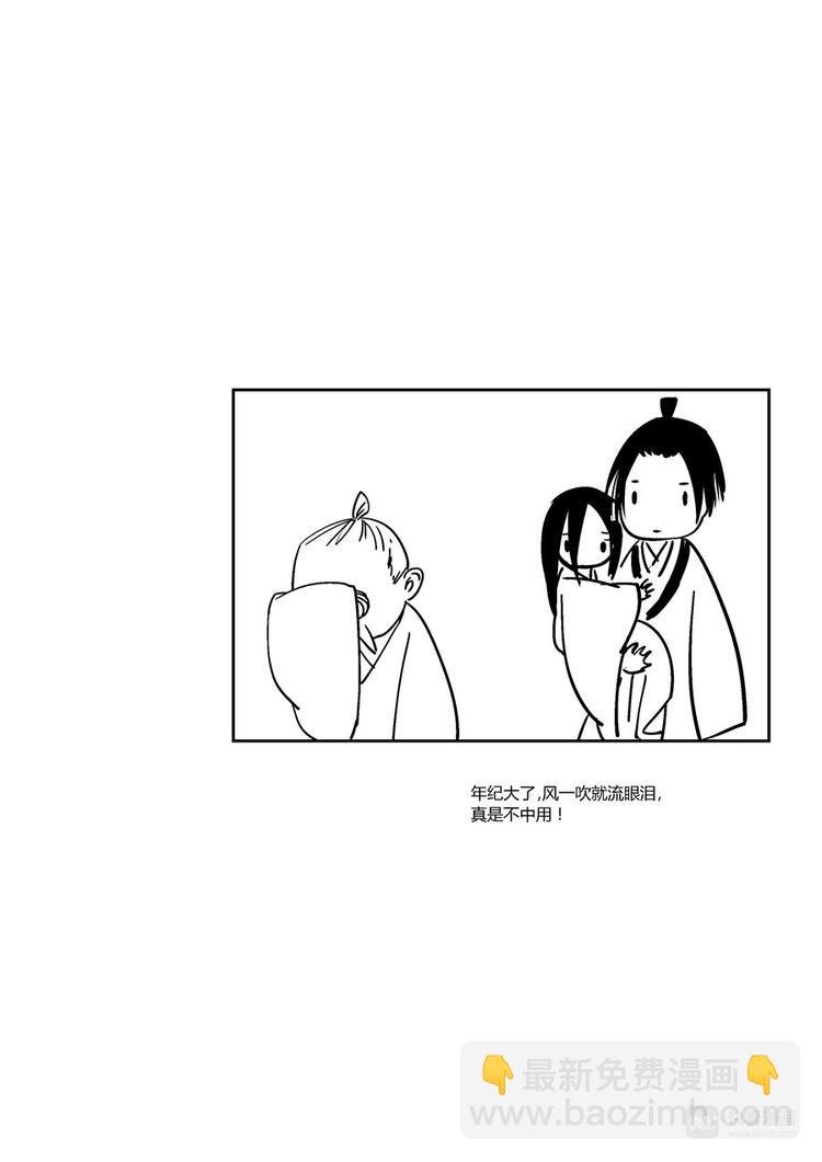 重置，吃妖怪的女孩8