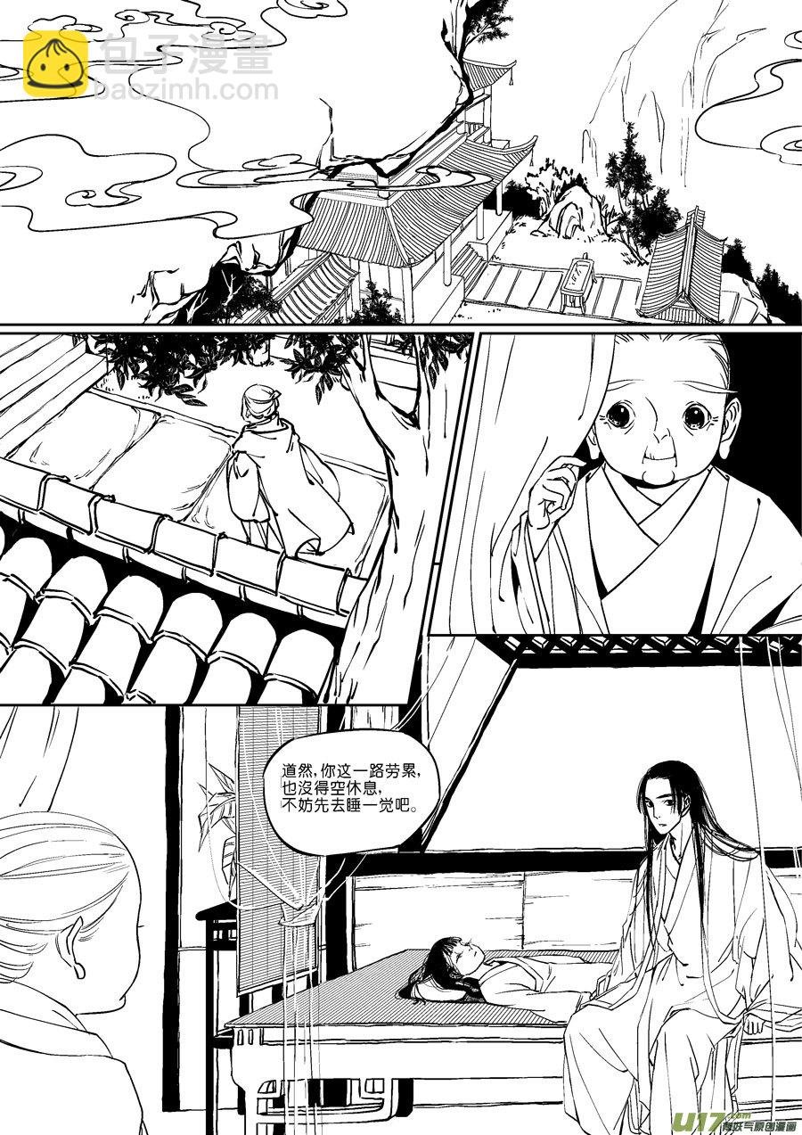 替死20