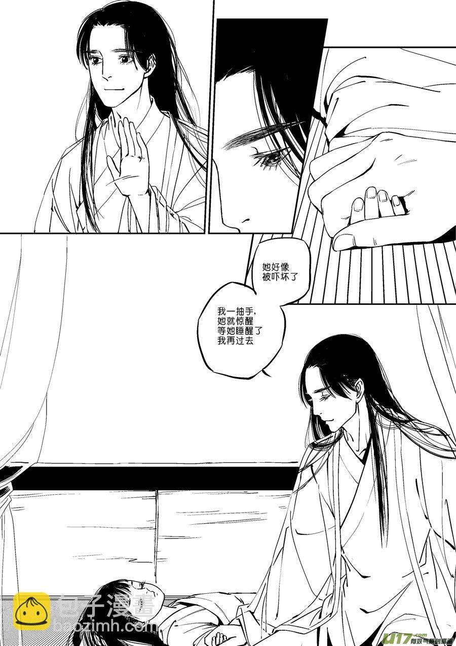 替死20
