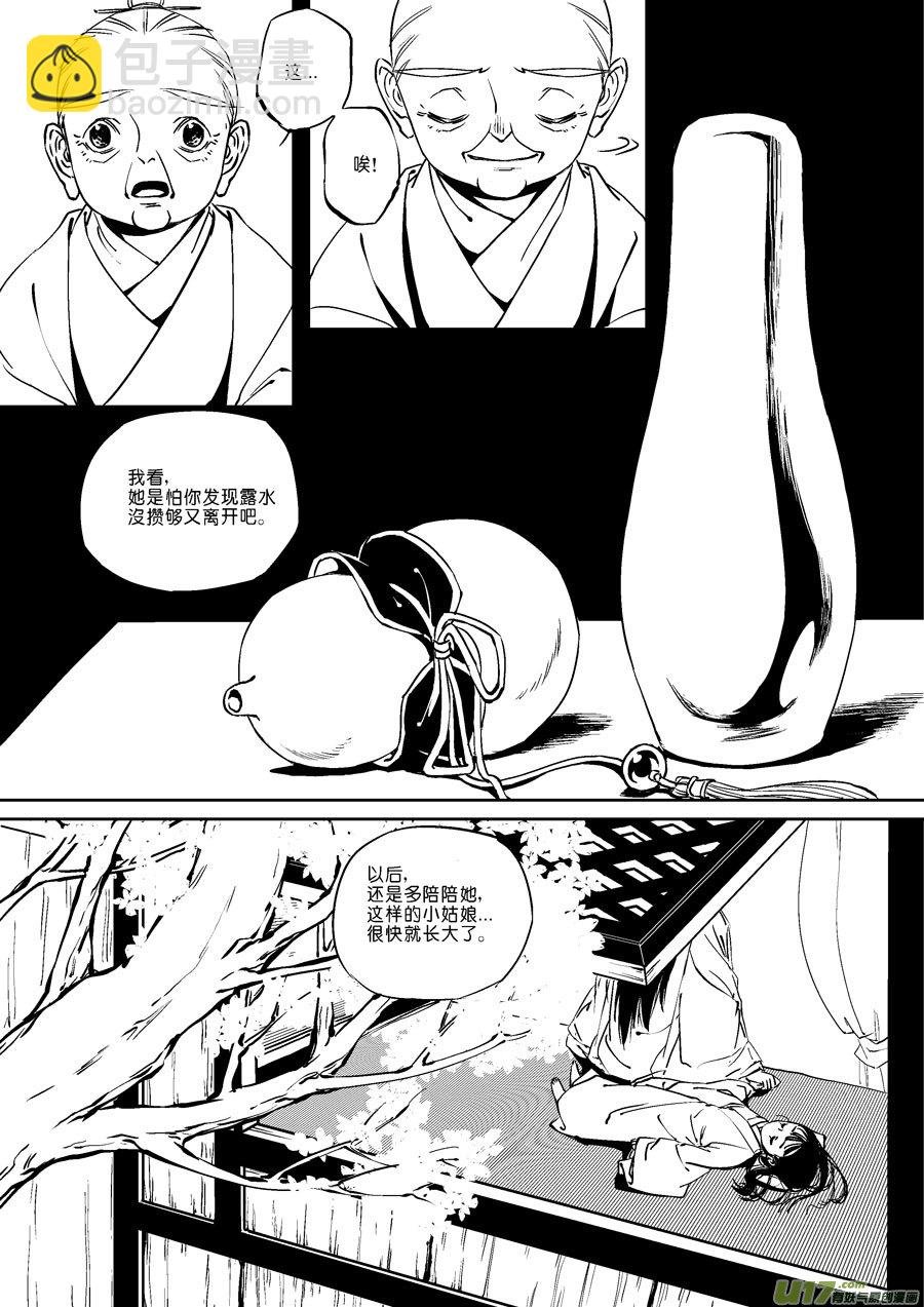 替死20
