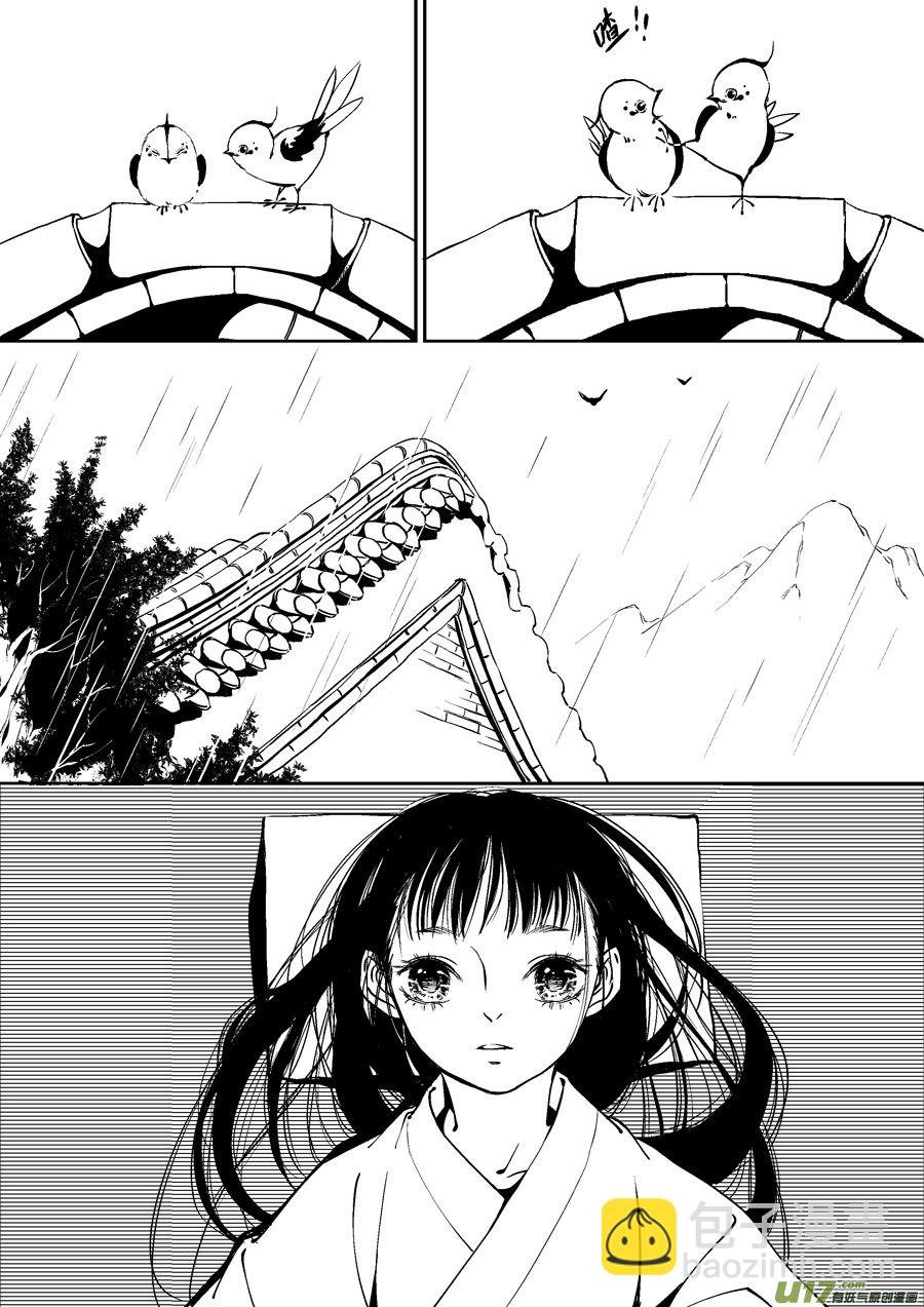 替死20
