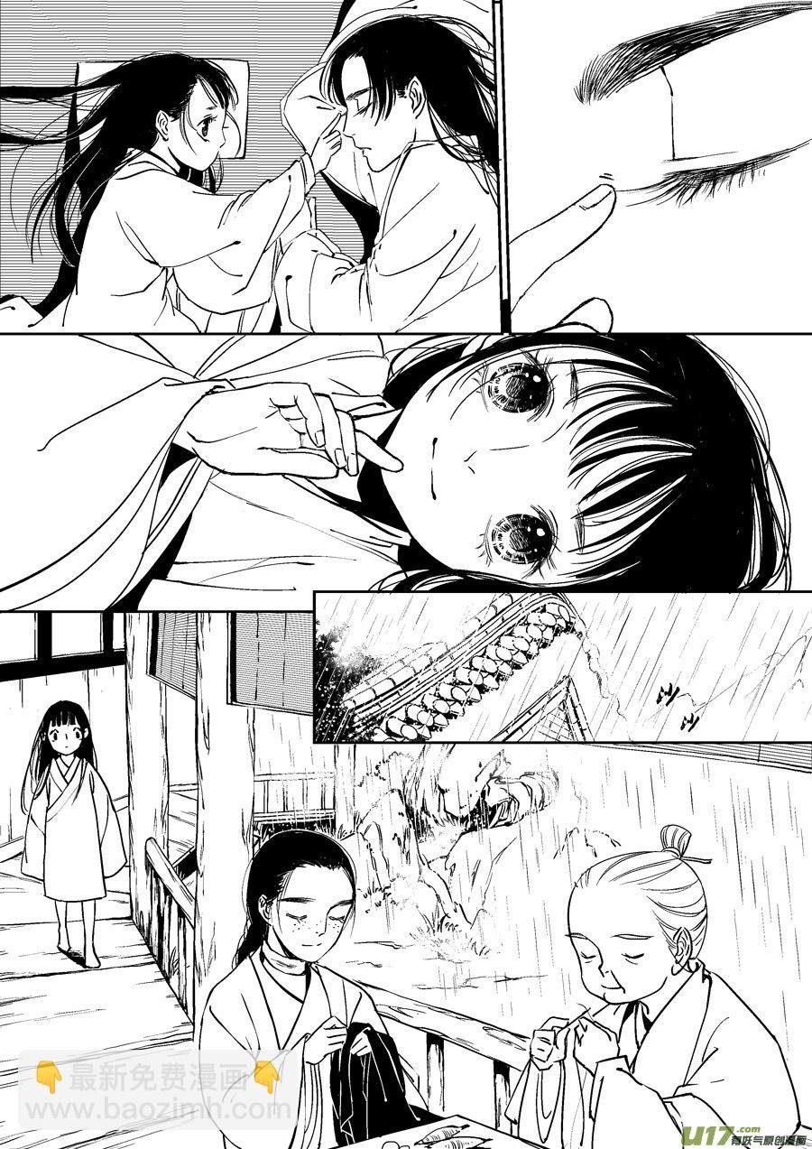 替死20