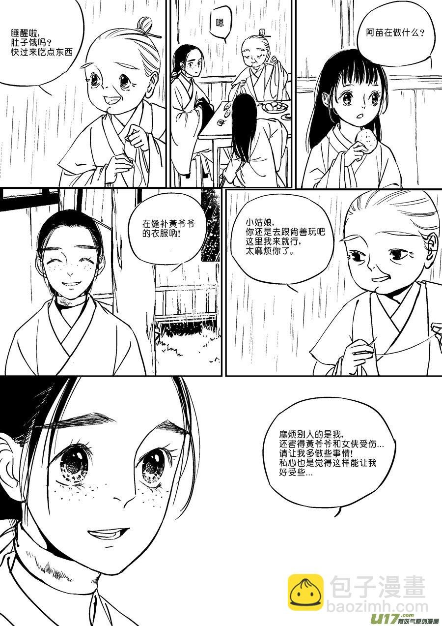替死20