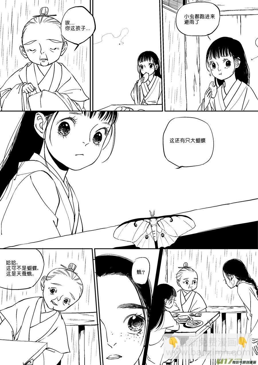 替死20